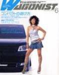 Wagonist (ワゴニスト) 6月号 (発売日2005年05月01日) 表紙
