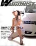 Wagonist (ワゴニスト) 7月号 (発売日2005年06月01日) 表紙