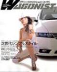 Wagonist (ワゴニスト) 7月号 (発売日2005年06月01日) 表紙