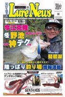週刊　ルアーニュース 2019/01/11号 (発売日2018年12月28日) 表紙