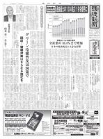環境新聞 表紙