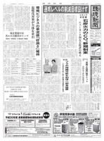 環境新聞 2430 表紙