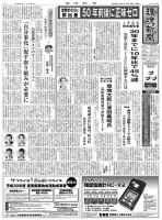 環境新聞 2436 表紙