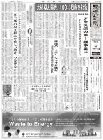環境新聞 2440 表紙