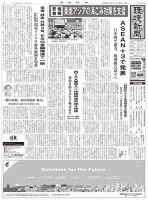 環境新聞 2442 表紙