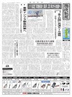 環境新聞 2445 表紙