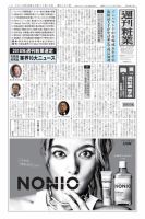 週刊粧業のバックナンバー (6ページ目 45件表示) | 雑誌/電子書籍/定期