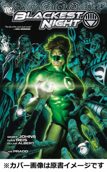 グリーンランタン　ブラッケスト・ナイト　DCコミックス　アメコミ 洋書 DCクロスオーバー・クラシックス ﾌﾞﾗｯｹｽﾄﾅｲﾄ (発売日2018年11月30日