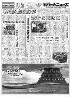週刊デパートニューズ 9月19日号 表紙