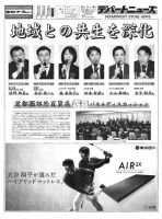 週刊デパートニューズ 10月3日号 表紙