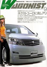 Wagonist (ワゴニスト) 9月号 (発売日2005年08月01日) 表紙