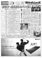 週刊デパートニューズ 11月28日号 表紙