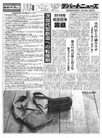 週刊デパートニューズ 12月19・26日号 表紙