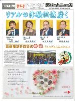 週刊デパートニューズ 1月2日号 表紙