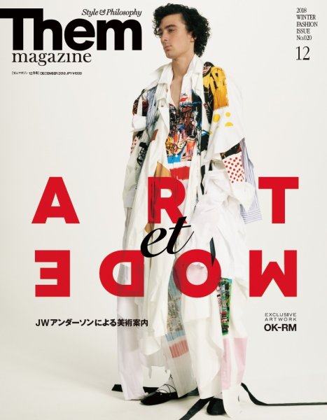 Them magazine（ゼムマガジン） No.20 (発売日2018年10月24日) 表紙