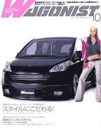 Wagonist (ワゴニスト) 10月号 (発売日2005年09月01日) 表紙