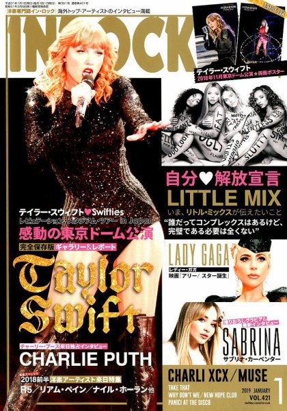 INROCK (インロック) 2019年1月号 (発売日2018年12月15日) 表紙