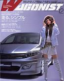 Wagonist (ワゴニスト) 12月号 (発売日2005年11月01日) 表紙