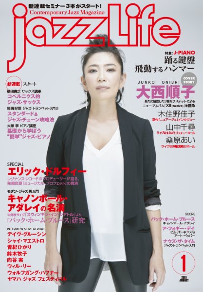 jazzLife（ジャズライフ） 05305-01 (発売日2018年12月14日) 表紙