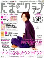 中越典子 雑誌一覧｜雑誌のFujisan