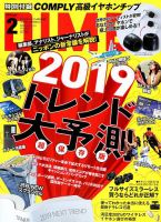 DIME（ダイム） 2019年2月号 表紙