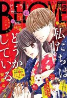 BE LOVE (ビーラブ) 2018年12/15号 (発売日2018年12月01日) 表紙