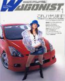 Wagonist (ワゴニスト) 1月号 (発売日2005年12月01日) 表紙
