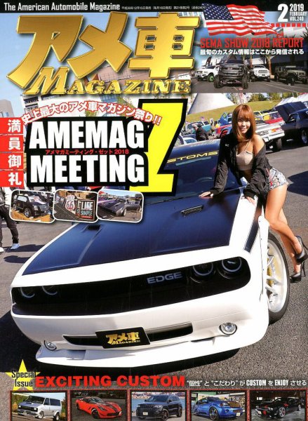 アメ車マガジン 2019年2月号 (発売日2018年12月15日) | 雑誌/定期購読