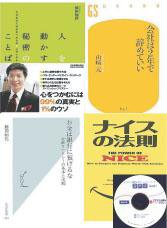 ビジネス選書＆サマリー☆リーダーズ(音声版・CD2枚組み) Vol.32-Jan (発売日2008年01月05日) 表紙
