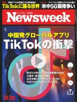 ニューズウィーク日本版 Newsweek Japan