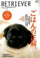 RETRIEVER（レトリーバー） 2019年1月号 表紙