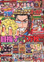 パニック７ゴールド 2019年2月号 (発売日2018年12月17日) 表紙