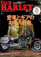 CLUB HARLEY（クラブハーレー） 2019年1月号 表紙