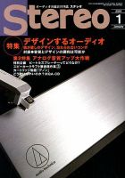 Stereo（ステレオ） 2019年1月号 表紙