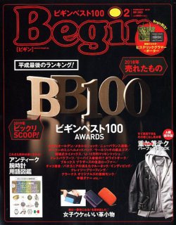 begin 雑誌 2 オファー 月 号