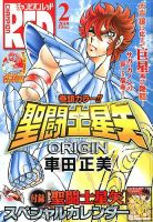 チャンピオンRED(レッド)  2019年2月号 表紙