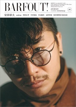 BARFOUT！（バァフアウト） Vol.280 (発売日2018年12月19日) 表紙