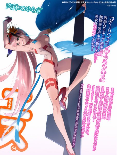 季刊エス 2019年1月号 (発売日2018年12月15日) 表紙