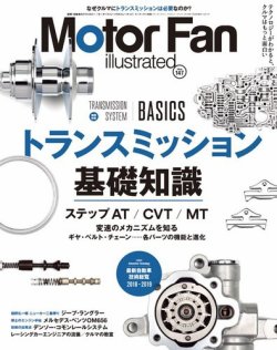 雑誌 定期購読の予約はfujisan 雑誌内検索 ロックアップ がmotor Fan Illustrated モーターファン イラストレーテッド の18年12月15日発売号で見つかりました