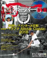 ボーバー Vol.88 (発売日2018年12月15日) 表紙
