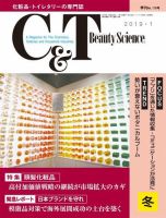C＆T（シーアンドティー） No.178号 表紙