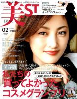 常盤貴子 表紙｜雑誌のFujisan