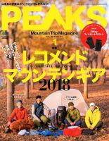 PEAKS（ピークス） 2019年1月号 表紙