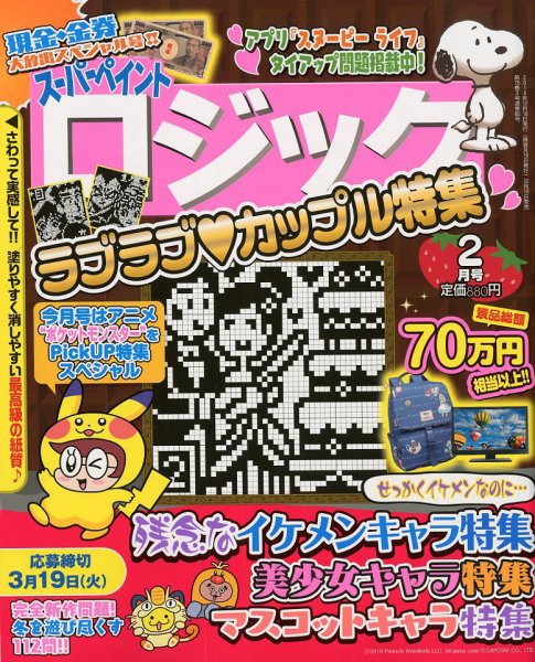 スーパーペイントロジック 2019年2月号 (発売日2018年12月19日) 表紙