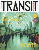 transit 人気 ニューヨーク 雑誌