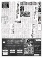 セキュリティ産業新聞 814号 表紙