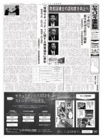 セキュリティ産業新聞 817号 (発売日2019年01月27日) 表紙