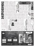 セキュリティ産業新聞 818号 表紙