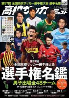 2018 高校 サッカー ハイ 人気 ライト