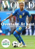 theWORLD（ザ・ワールド） 2018年6月23日号 表紙